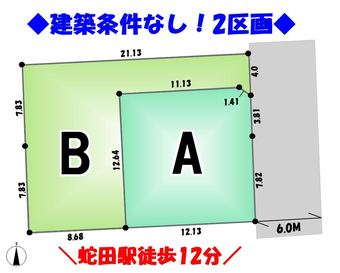 plot of land in Ishinomaki