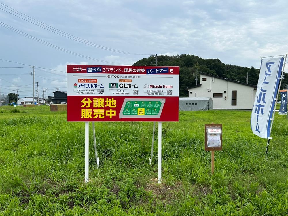 232 m² land in Date, Fukushima - Photo 1