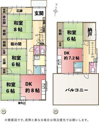 4DK+S house in Suruga Ward
