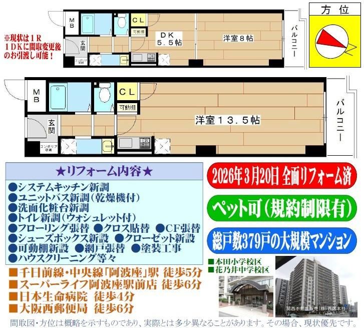 studio apartment in Nishi Ward, Osaka - Photo 1