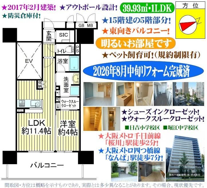 1LDK apartment in Naniwa Ward, Osaka - Photo 1