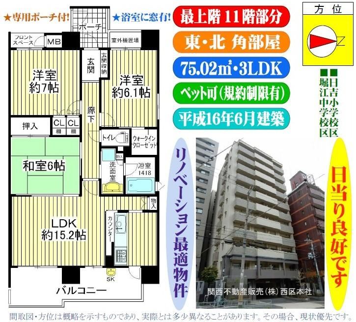 3LDK apartment in Nishi Ward, Osaka - Photo 1
