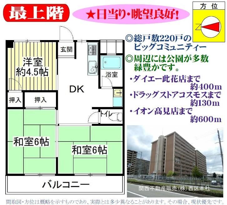 3DK apartment in Konohana Ward, Osaka - Photo 1