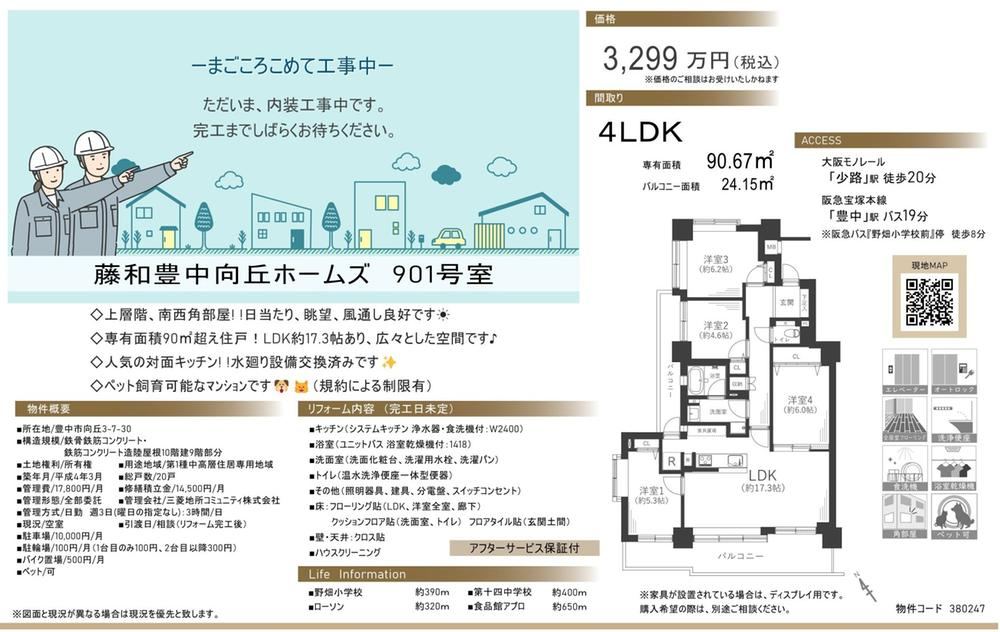 4LDK apartment in Toyonaka, Osaka - Photo 1