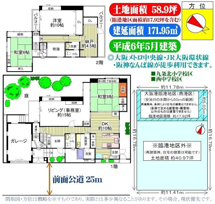 3LDK+S house in Nishi Ward, Osaka - Photo 1