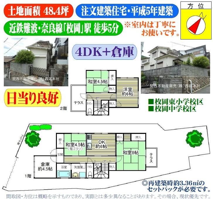 4DK+S house in Higashiosaka, Osaka - Photo 1