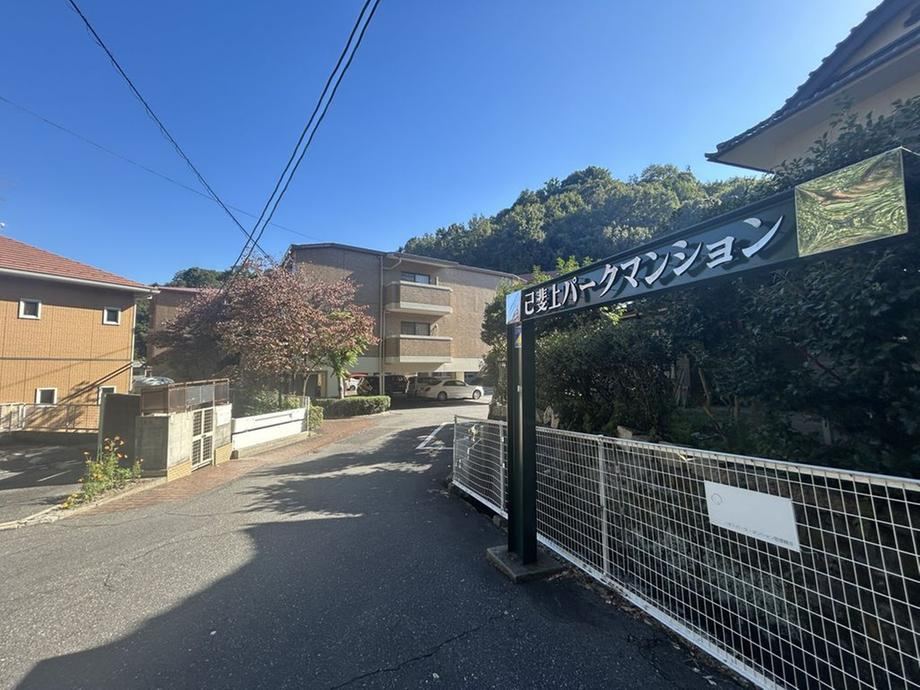 3LDK apartment in Nishi Ward, Hiroshima - Photo 1