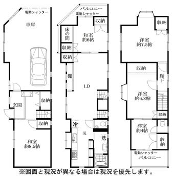 5LDK house in Miyakojima Ward