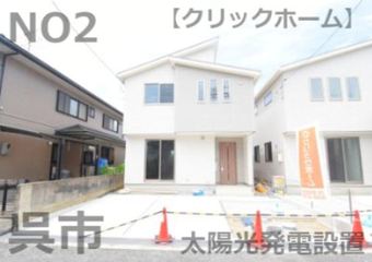 4LDK house in Kure