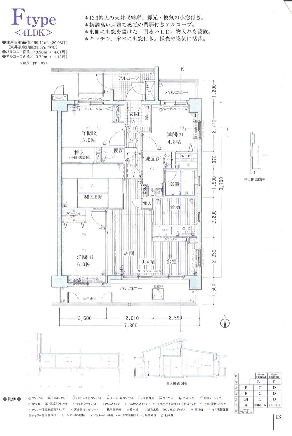4LDK apartment in Midori Ward, Nagoya, Aichi - Photo 1