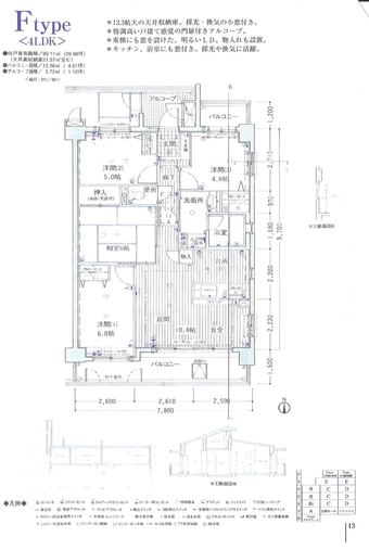 4LDK apartment in Midori Ward, Nagoya