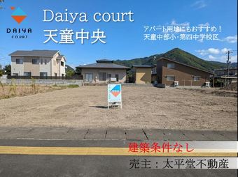 plot of land in Tendo