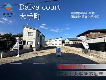 plot of land in Yamagata City