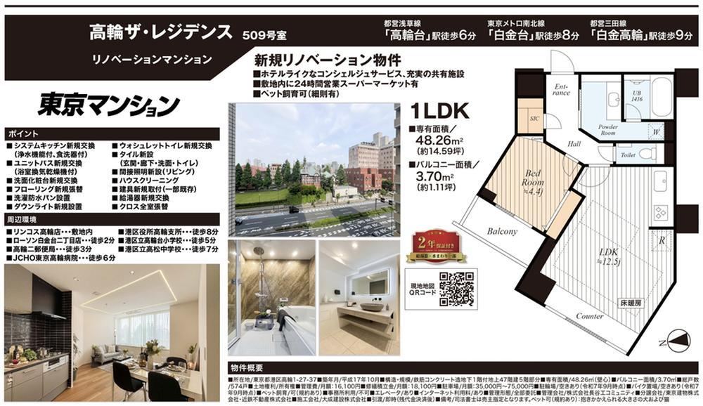 1LDK apartment in Minato Ward, Tokyo - Photo 1