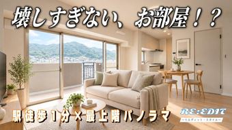 3LDK apartment in Aki Ward