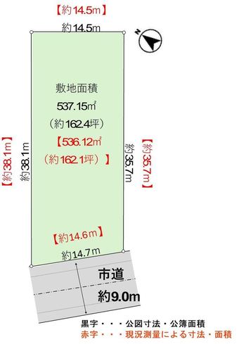 plot of land in Teine Ward, Sapporo