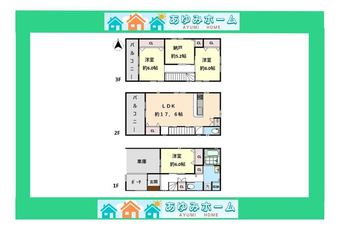 3LDK+S house in Ino Ward