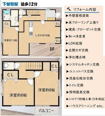 3LDK house in Odawara