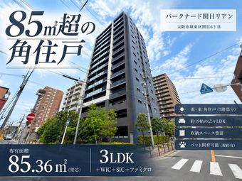 3LDK apartment in Joto Ward