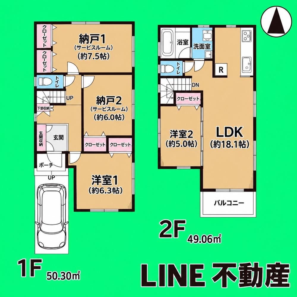 2LDK+S house in Adachi Ward, Tokyo - Photo 1
