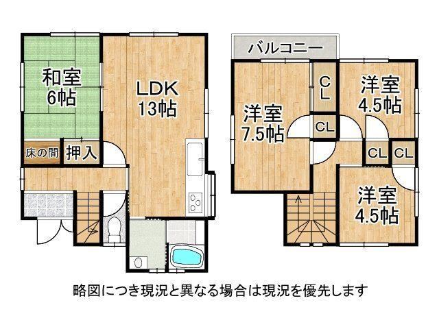 4LDK house in Uji, Kyoto - Photo 1