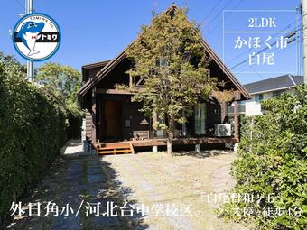 2LDK house in Kahoku
