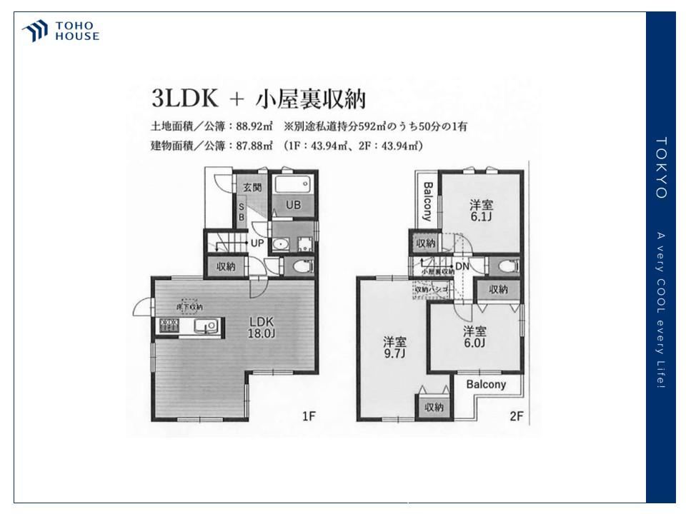 3LDK+S house in Nishitokyo, Tokyo - Photo 1