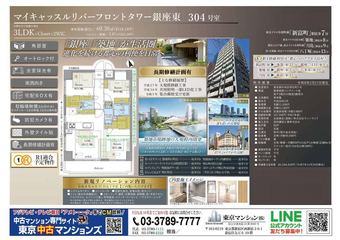 2LDK apartment in Chuo Ward