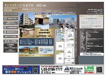 2LDK apartment in Bunkyo Ward