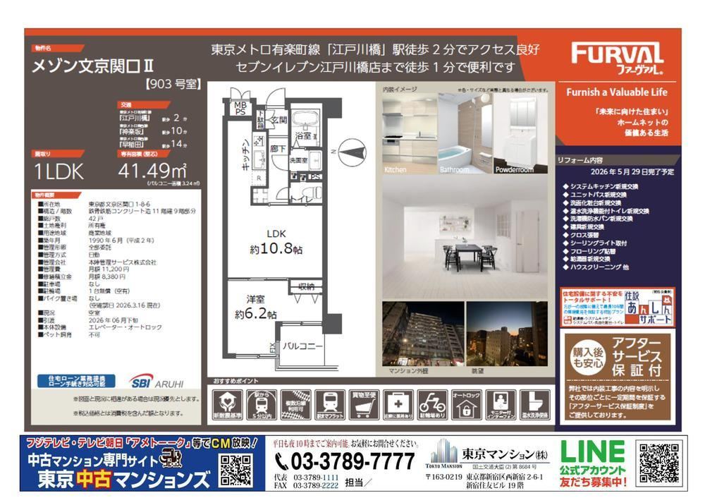 1LDK apartment in Bunkyo Ward, Tokyo - Photo 1