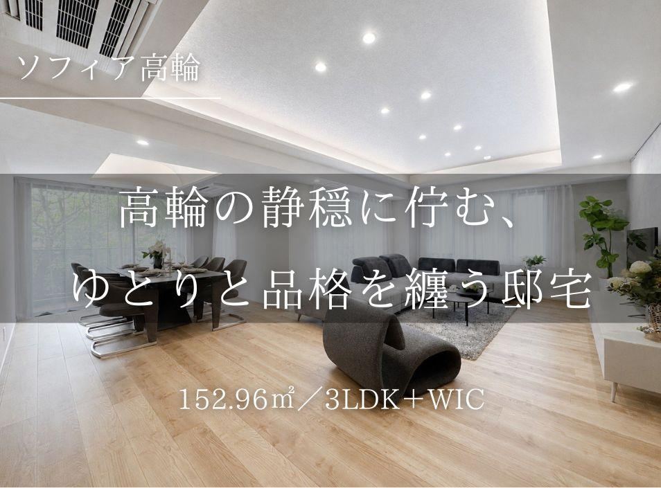3LDK apartment in Minato Ward, Tokyo - Photo 1