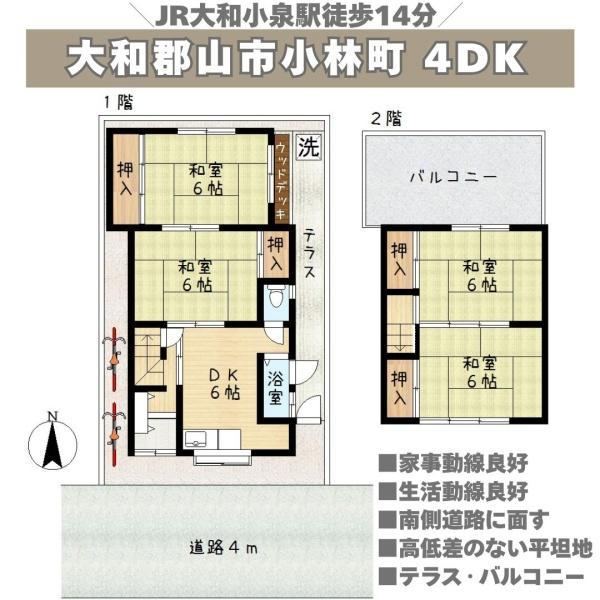 4K house in Yamatokoriyama, Nara - Photo 1