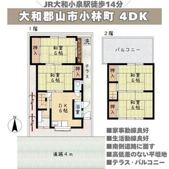 4K house in Yamatokoriyama