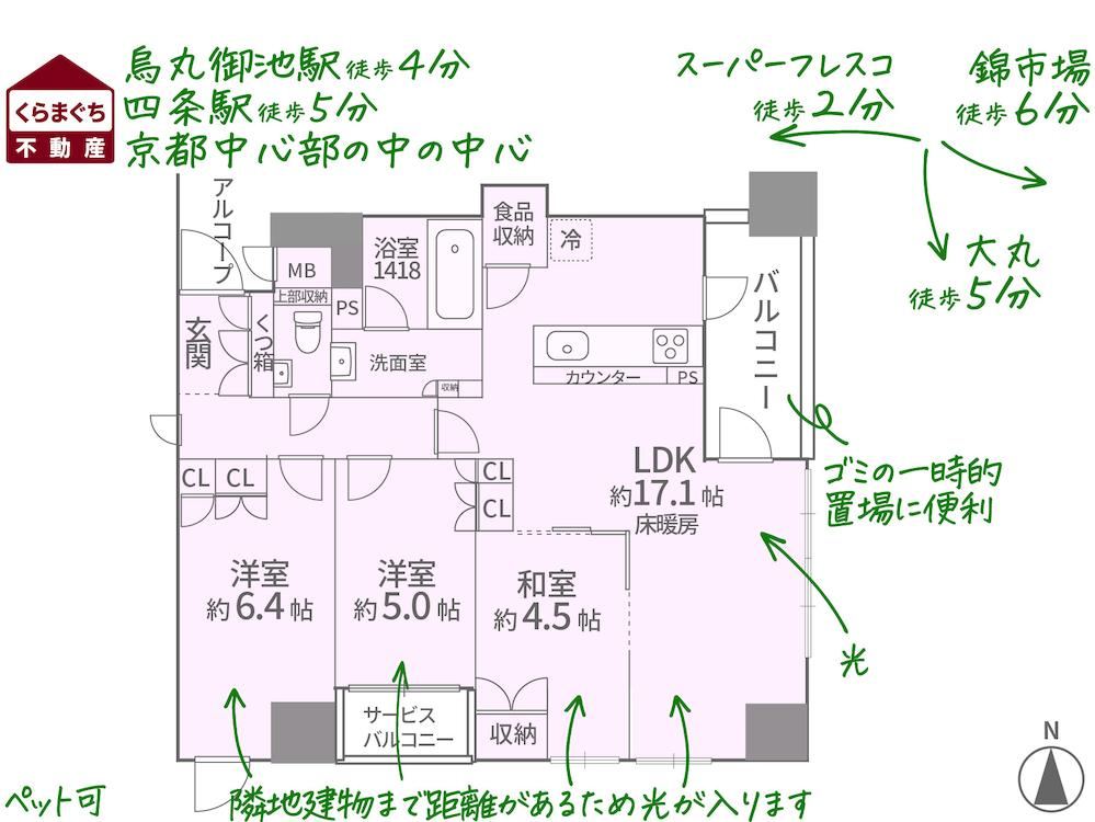 3LDK apartment in Nakagyo Ward, Kyoto - Photo 1
