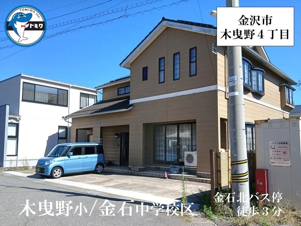 7LDK+S house in Kanazawa, Ishikawa - Photo 1
