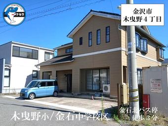 7LDK+S house in Kanazawa