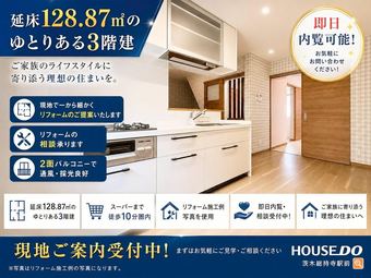 4LDK house in Ibaraki