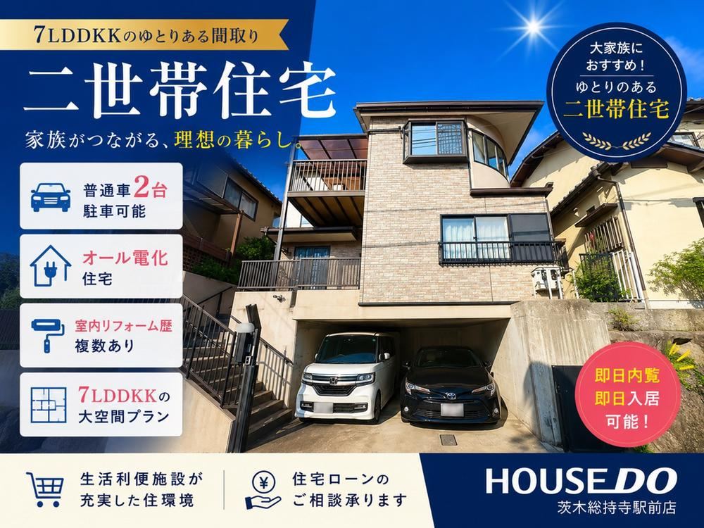 7LDDKK house in Ibaraki, Osaka - Photo 1