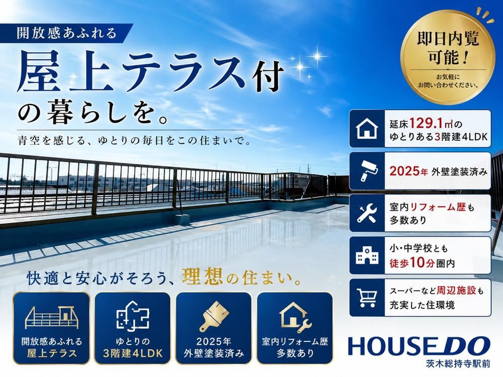 4LDK house in Takatsuki, Osaka - Photo 1