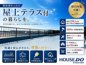 4LDK house in Takatsuki