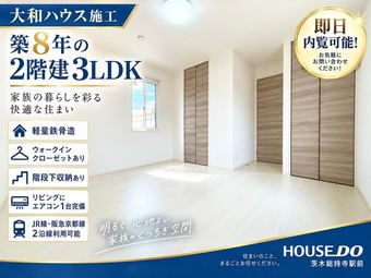 3LDK house in Takatsuki