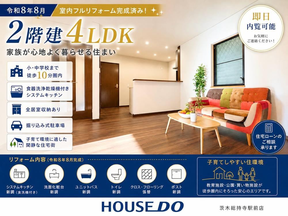 4LDK house in Ibaraki, Osaka - Photo 1