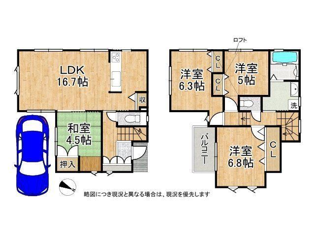 4LDK house in Uji, Kyoto - Photo 1