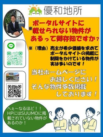 4LDK house in Funabashi