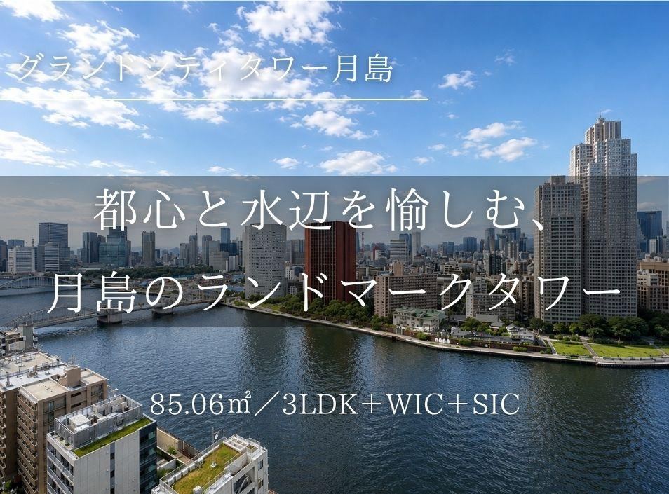 3LDK apartment in Chuo Ward, Tokyo - Photo 1