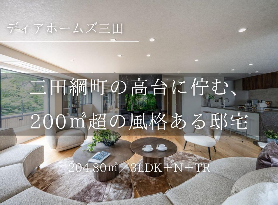 3LDK+S apartment in Minato Ward, Tokyo - Photo 1