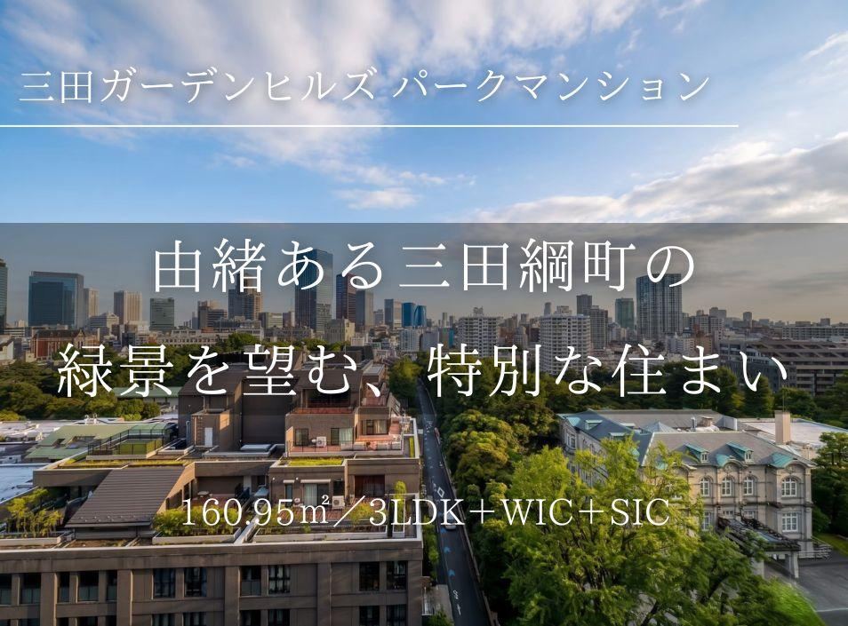 3LDK apartment in Minato Ward, Tokyo - Photo 1