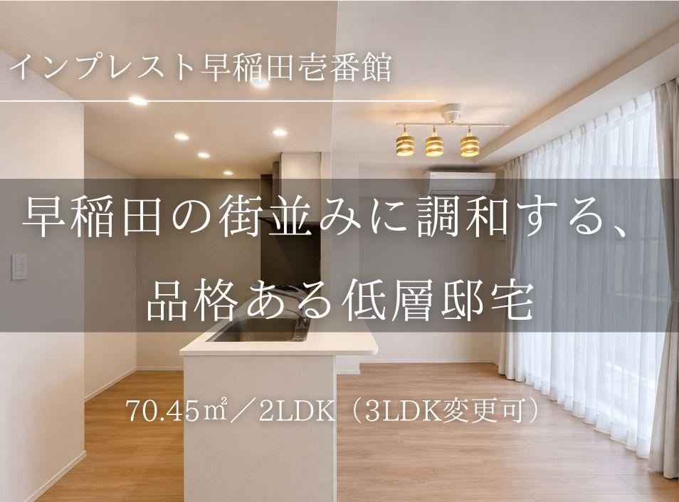3LDK apartment in Shinjuku Ward, Tokyo - Photo 1