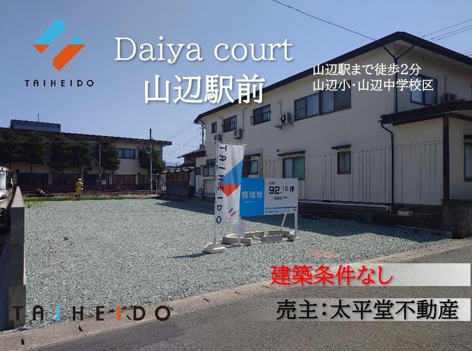 Prime Land Near Uzen-Yamanobe Station - Photo 1