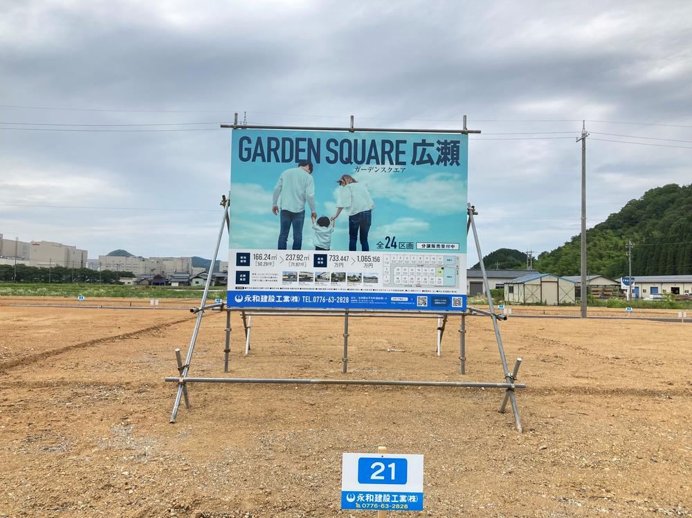 166 m² land in Echizen, Fukui - Photo 1